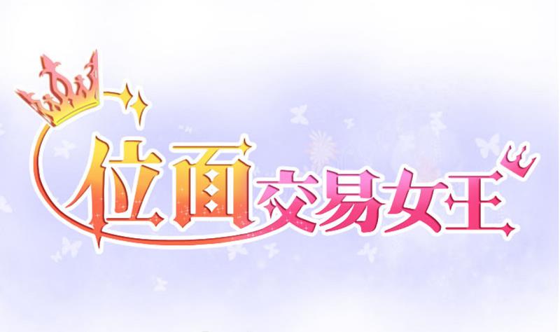 第47话 艰难的抉择 1-第47话
