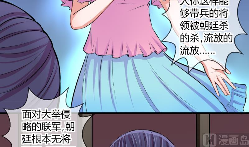 第47话 艰难的抉择 1-第47话