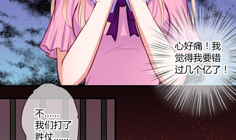 第47话 艰难的抉择 1-第47话