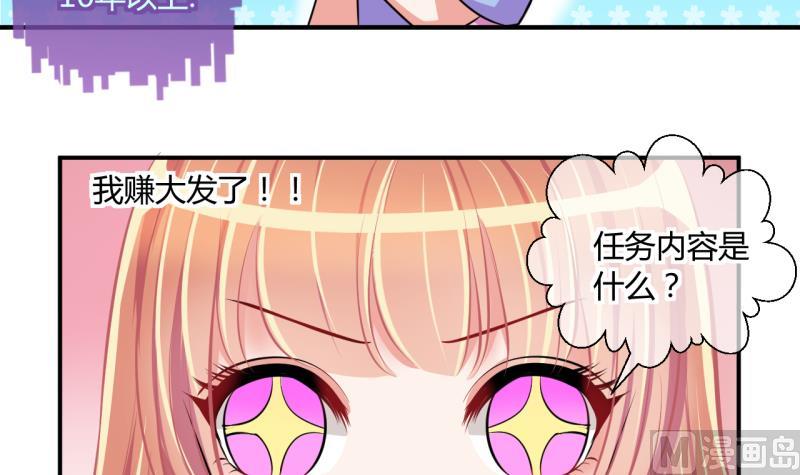 第49话 任务和礼物 1-第49话