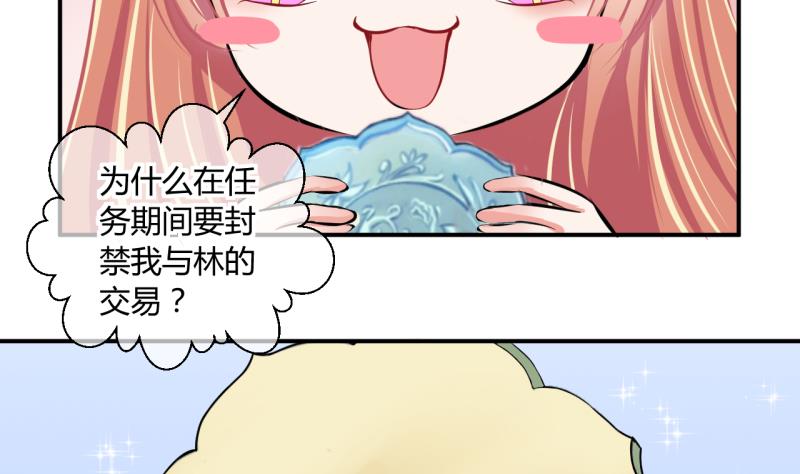 第49话 任务和礼物 1-第49话