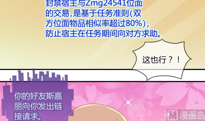 第49话 任务和礼物 1-第49话