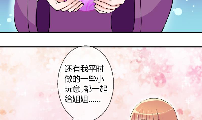 第49话 任务和礼物 1-第49话