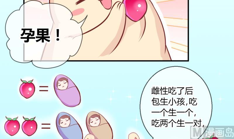 第53话 第四次位面交易1-第53话