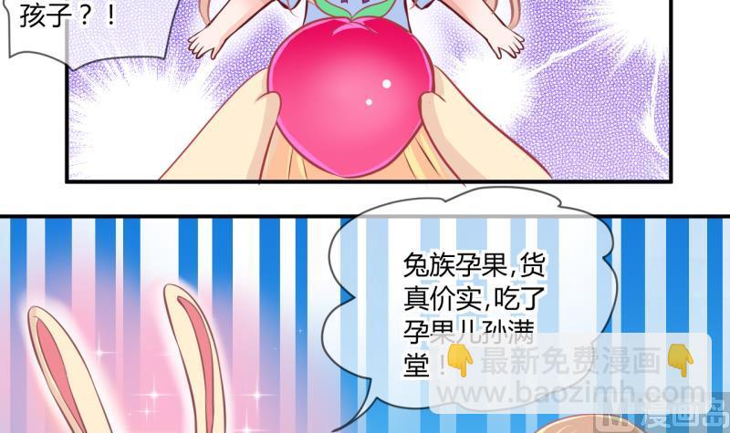 第53话 第四次位面交易1-第53话