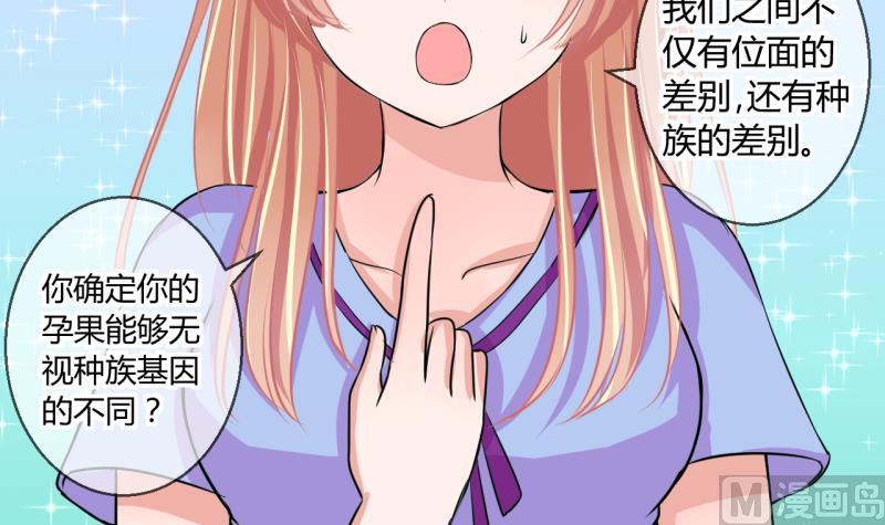 第53话 第四次位面交易1-第53话