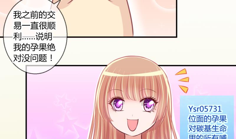 第53话 第四次位面交易1-第53话