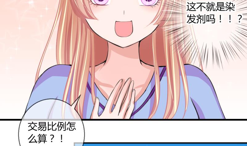 第53话 第四次位面交易1-第53话