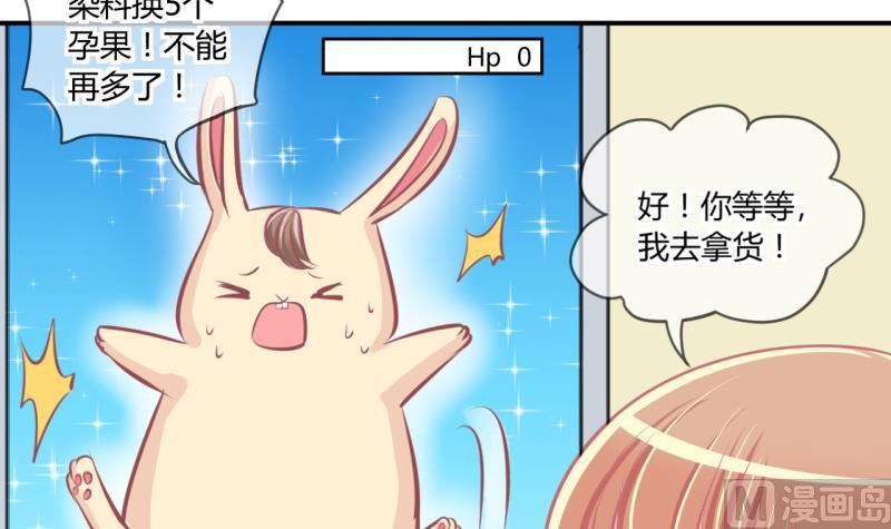 第53话 第四次位面交易1-第53话