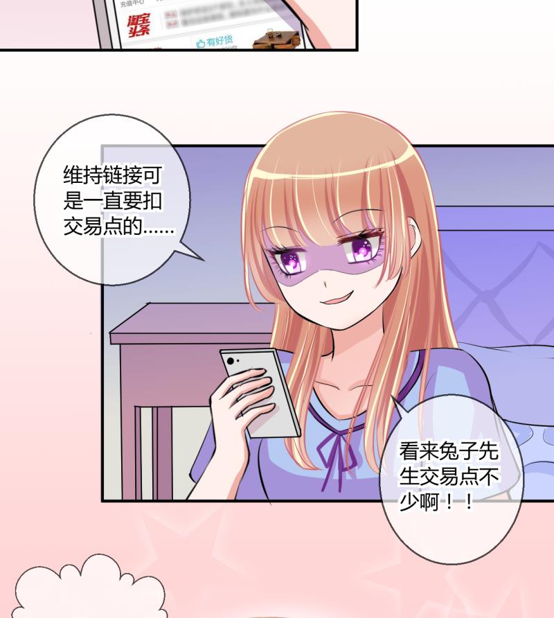 第53话 第四次位面交易1-第53话