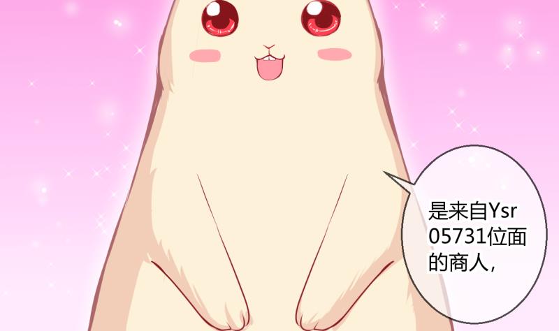 第53话 第四次位面交易1-第53话