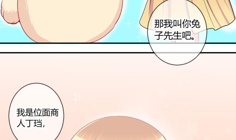 第53话 第四次位面交易1-第53话
