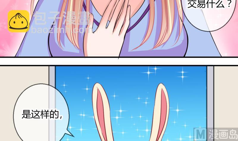 第53话 第四次位面交易1-第53话