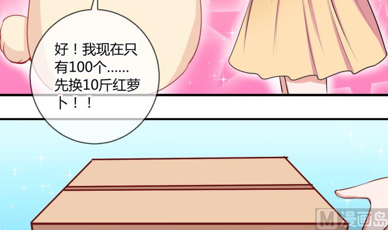 第55话 兔子先生的交易物品 1-第55话