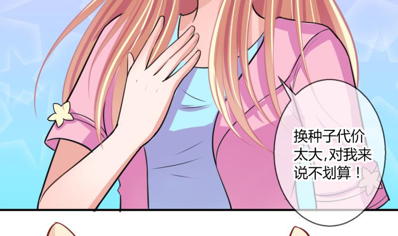 第55话 兔子先生的交易物品 1-第55话