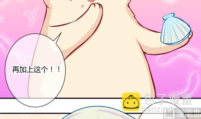 第55话 兔子先生的交易物品 1-第55话