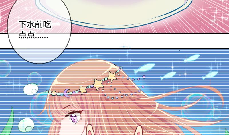 第55话 兔子先生的交易物品 1-第55话