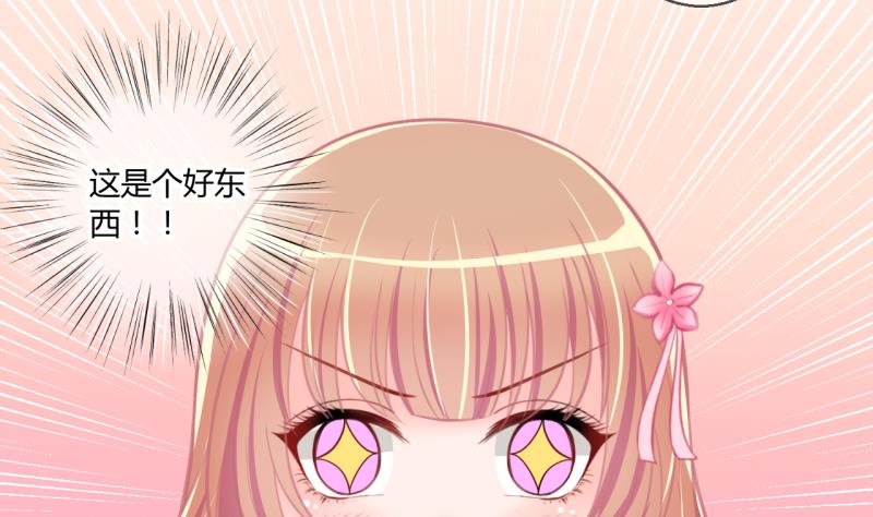 第55话 兔子先生的交易物品 1-第55话