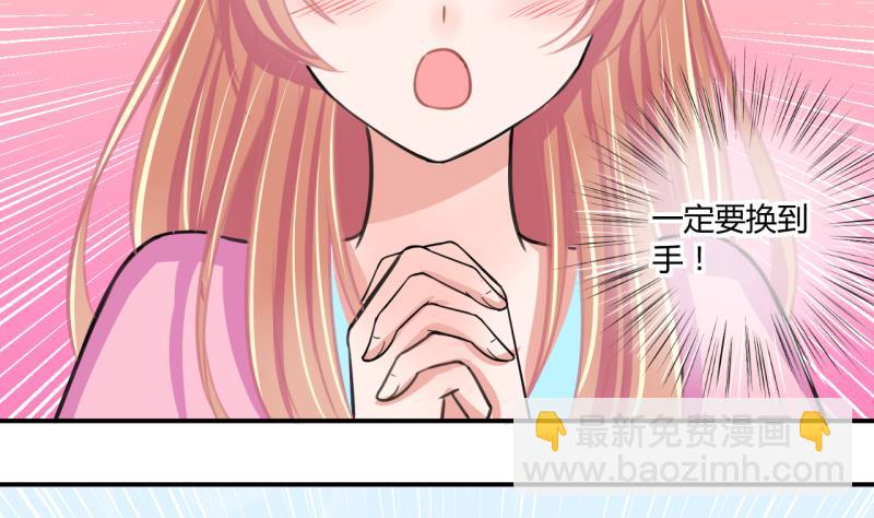 第55话 兔子先生的交易物品 1-第55话