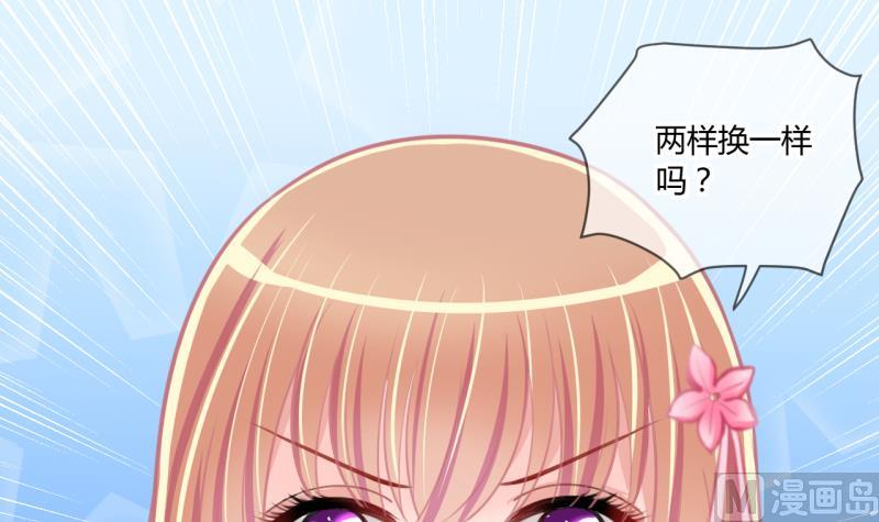 第55话 兔子先生的交易物品 1-第55话