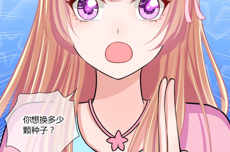 第55话 兔子先生的交易物品 1-第55话
