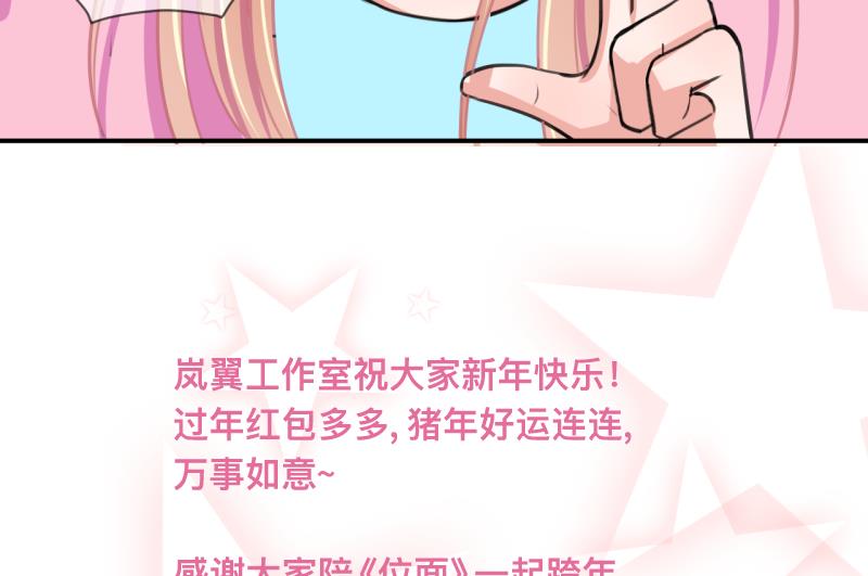 第55话 兔子先生的交易物品 1-第55话