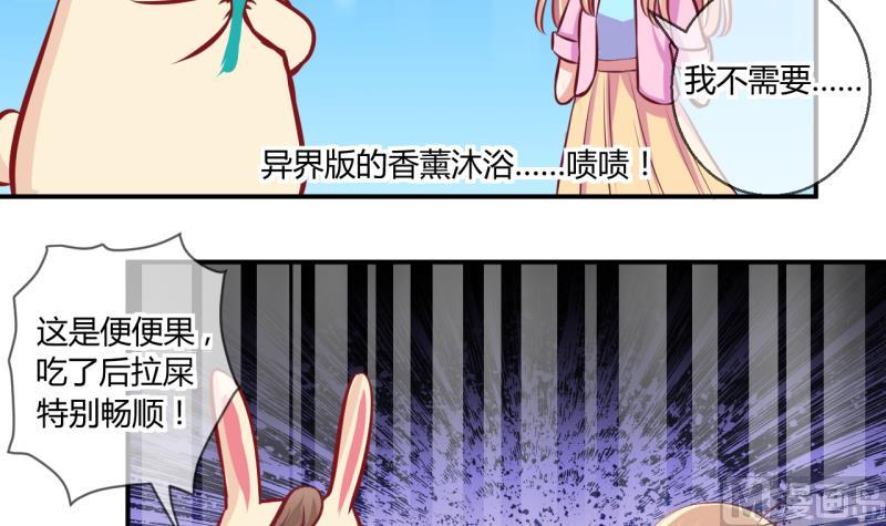 第55话 兔子先生的交易物品 1-第55话