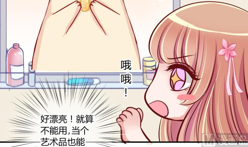 第55话 兔子先生的交易物品 1-第55话
