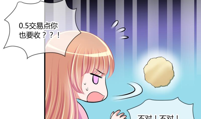 第57话 引起注意 1-第57话