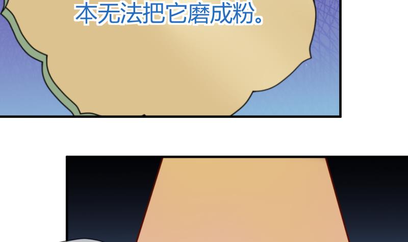 第57话 引起注意 1-第57话