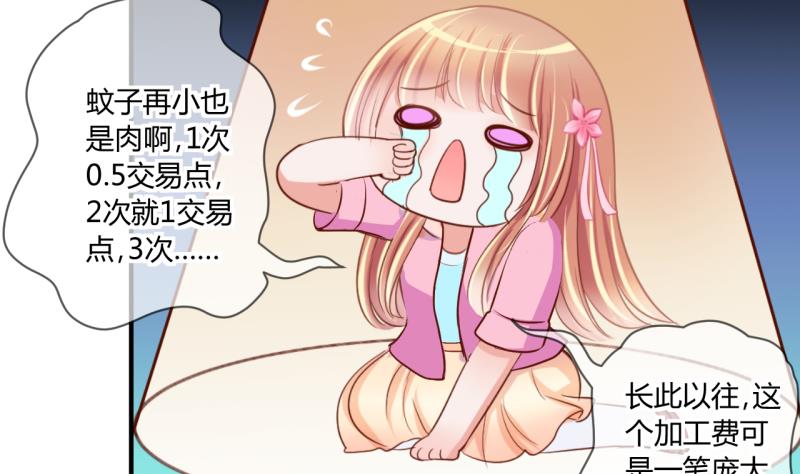 第57话 引起注意 1-第57话