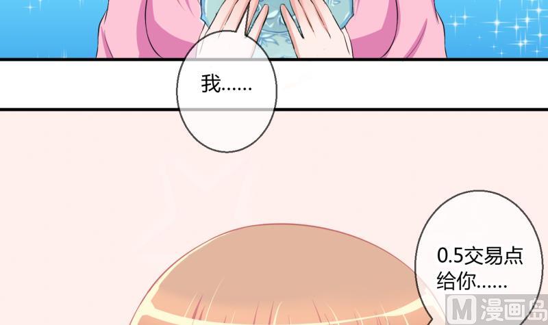 第57话 引起注意 1-第57话