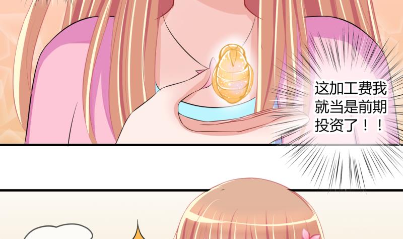 第57话 引起注意 1-第57话