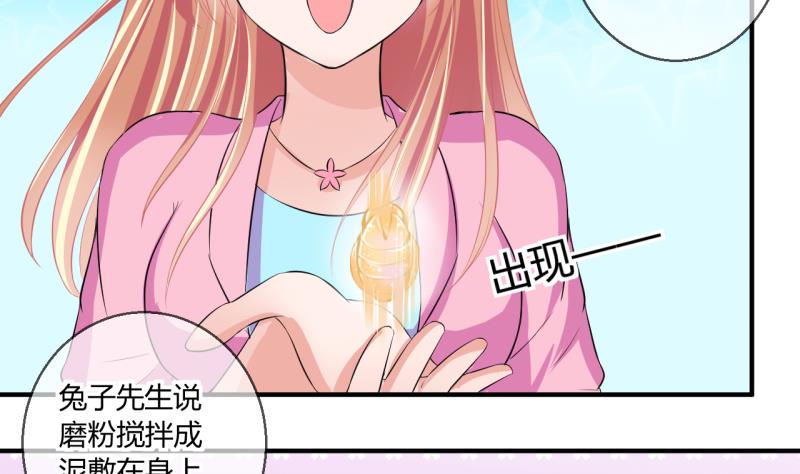 第57话 引起注意 1-第57话