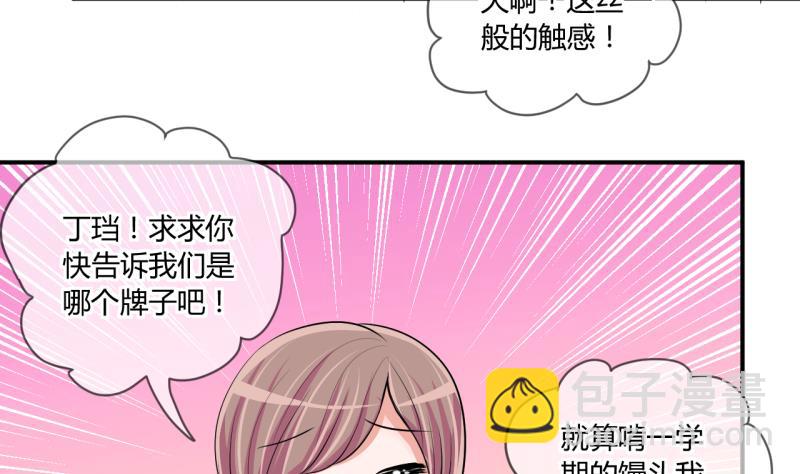 第59话 班里女生的轰动 1-第59话
