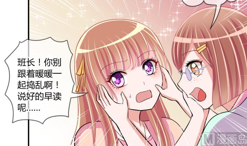 第59话 班里女生的轰动 1-第59话