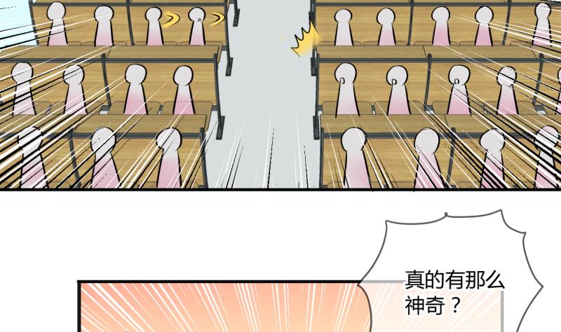 第59话 班里女生的轰动 1-第59话
