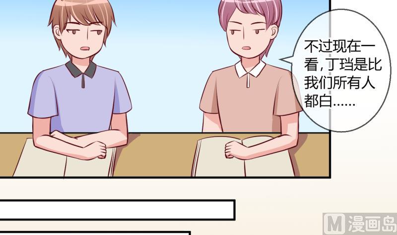 第59话 班里女生的轰动 1-第59话