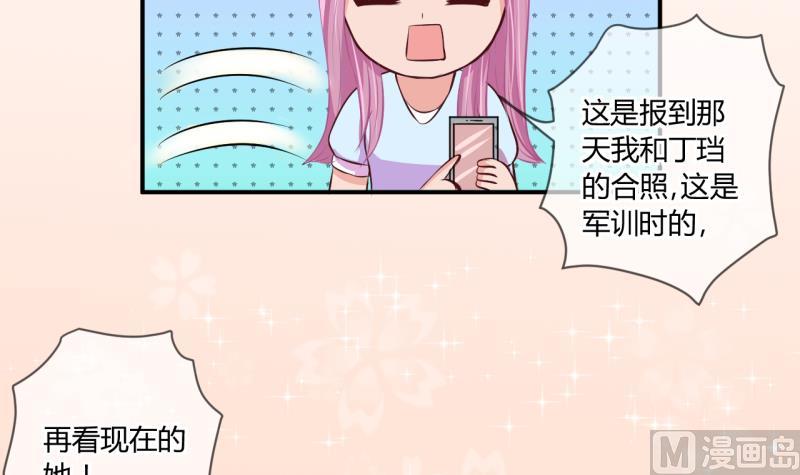 第59话 班里女生的轰动 1-第59话