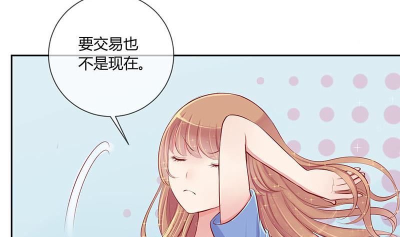 第7话 易少爷出现 1-第7话