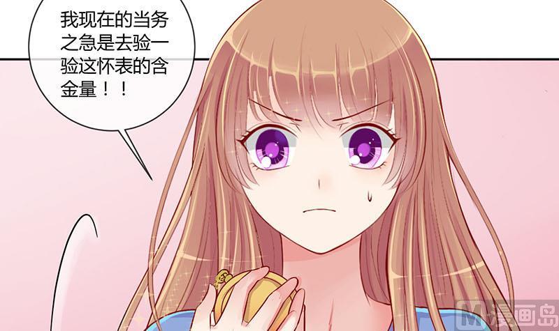 第7话 易少爷出现 1-第7话