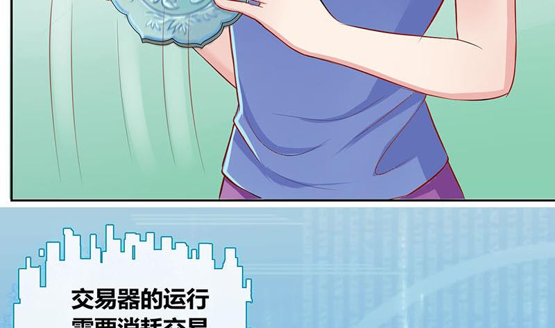 第7话 易少爷出现 1-第7话