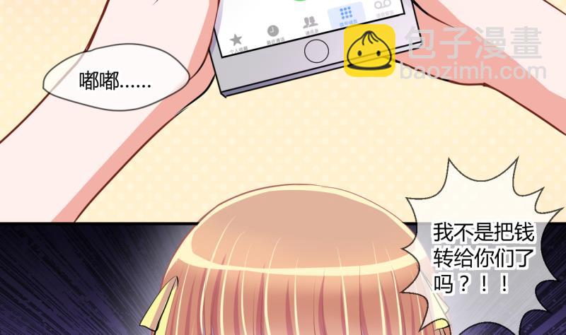 第63话 旋涡初现 1-第63话