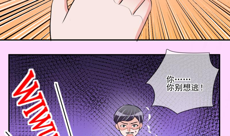 第65话 突发变故 1-第65话