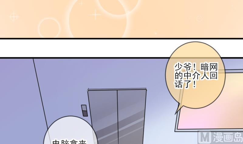 第69话 暴露危机 1-第69话