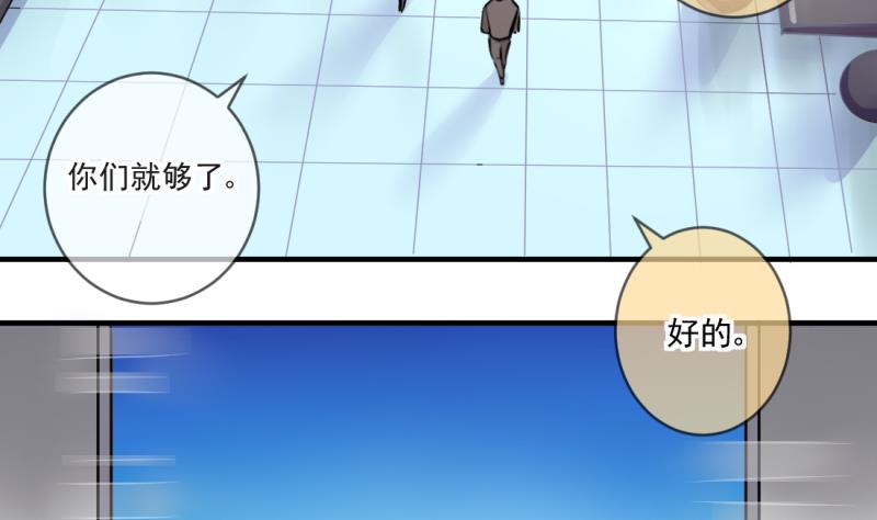 第69话 暴露危机 1-第69话