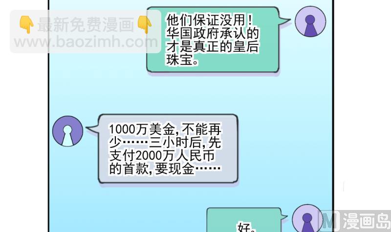 第69话 暴露危机 1-第69话
