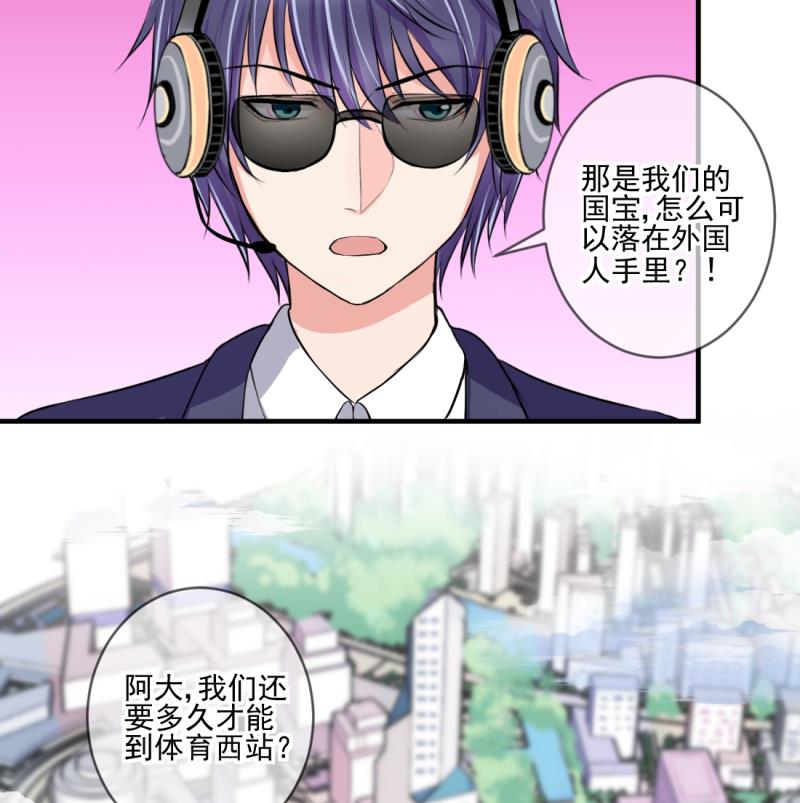 第69话 暴露危机 1-第69话