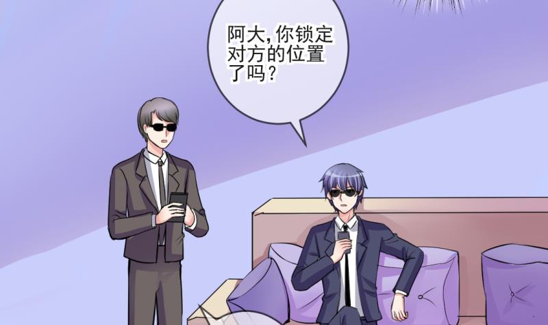 第69话 暴露危机 1-第69话