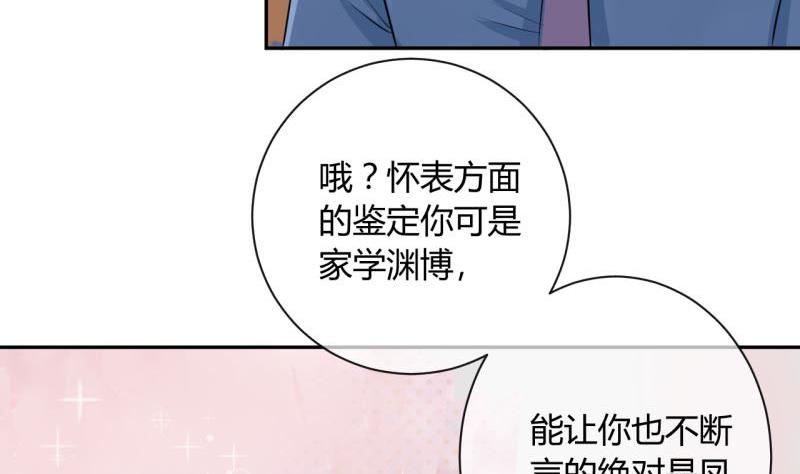 第9话 第一桶金 1-第9话